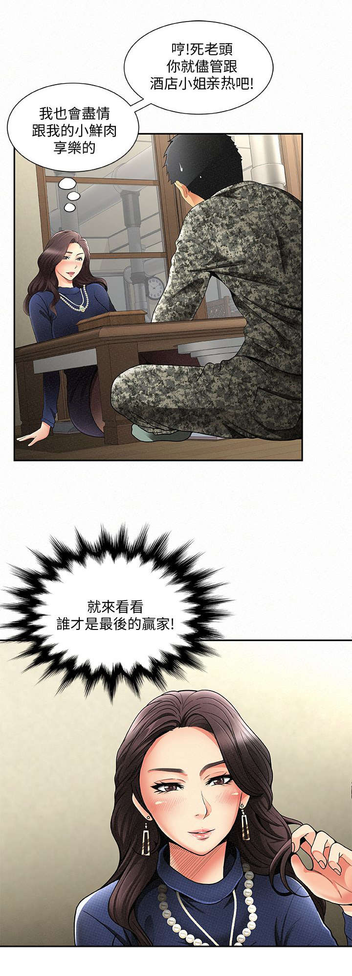 第3章：报复4