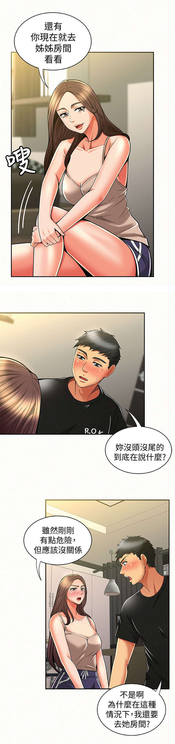第22章：解释3