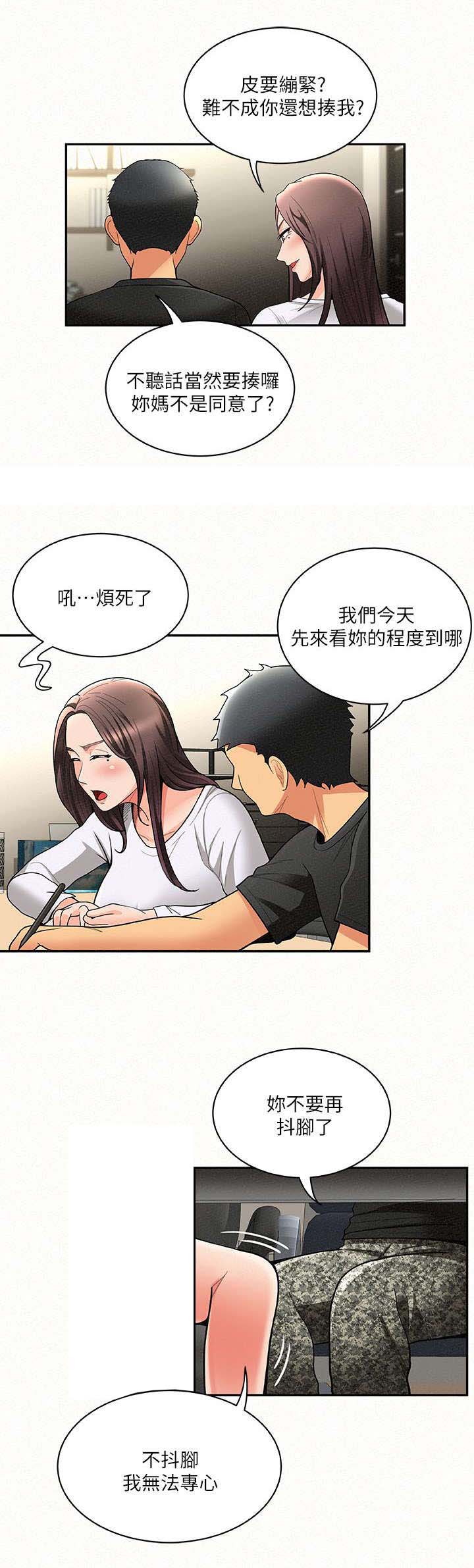 第12章：心情2