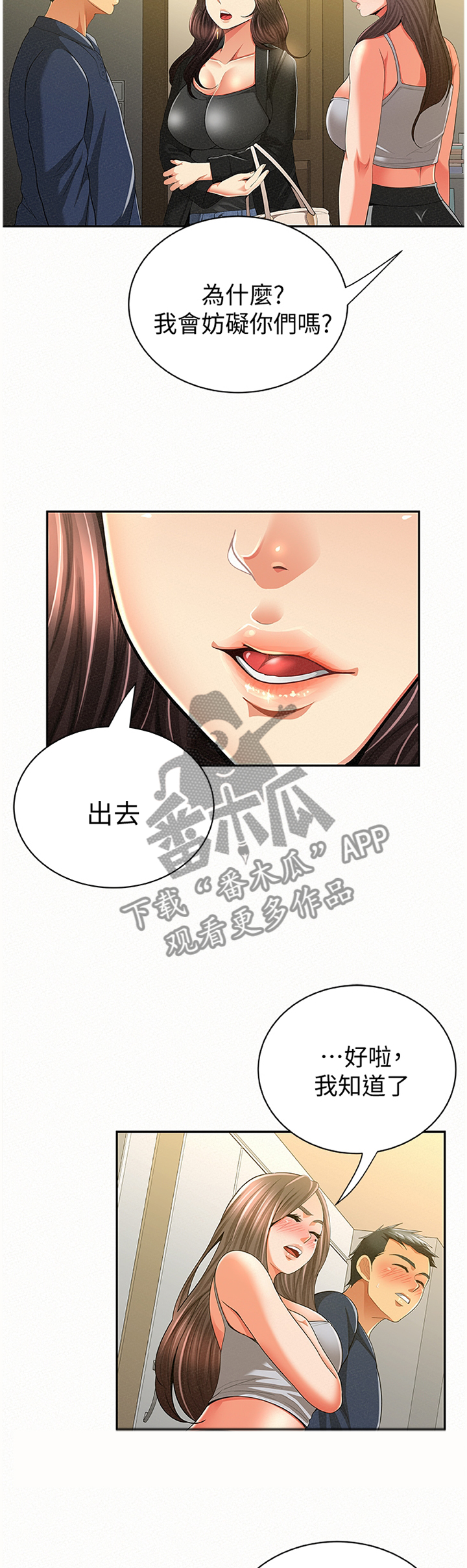 第76章：答案6