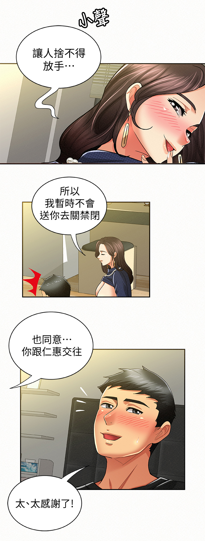第29章：满足15