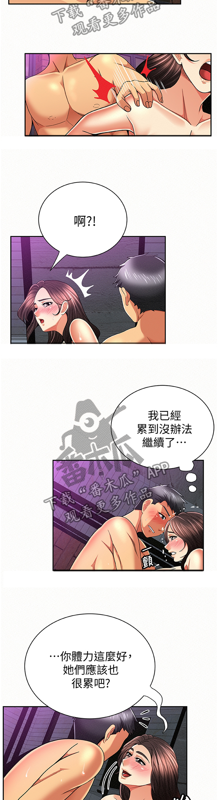 第65章：你是看不起我吗?2