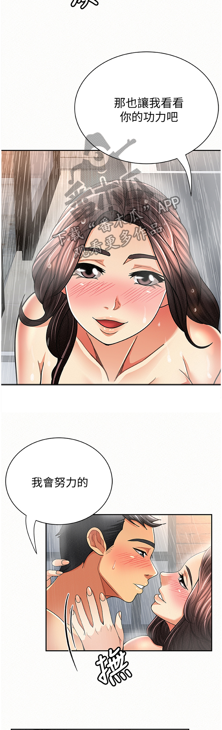 第63章：功力8