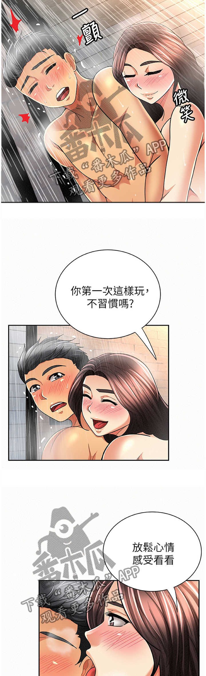 第63章：功力5