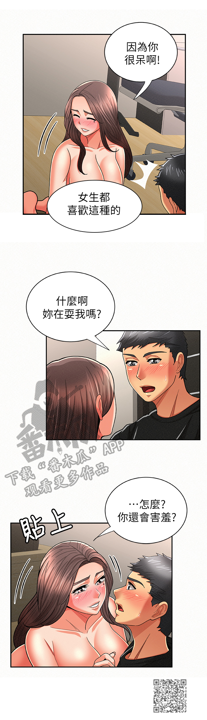 第43章：优点10