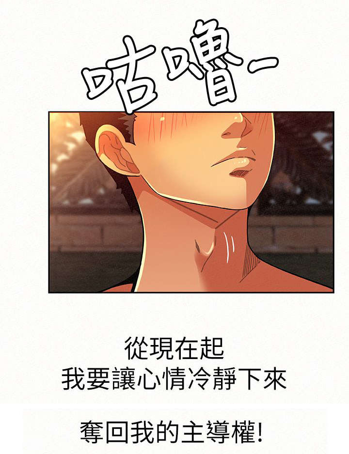 第18章：主导权8