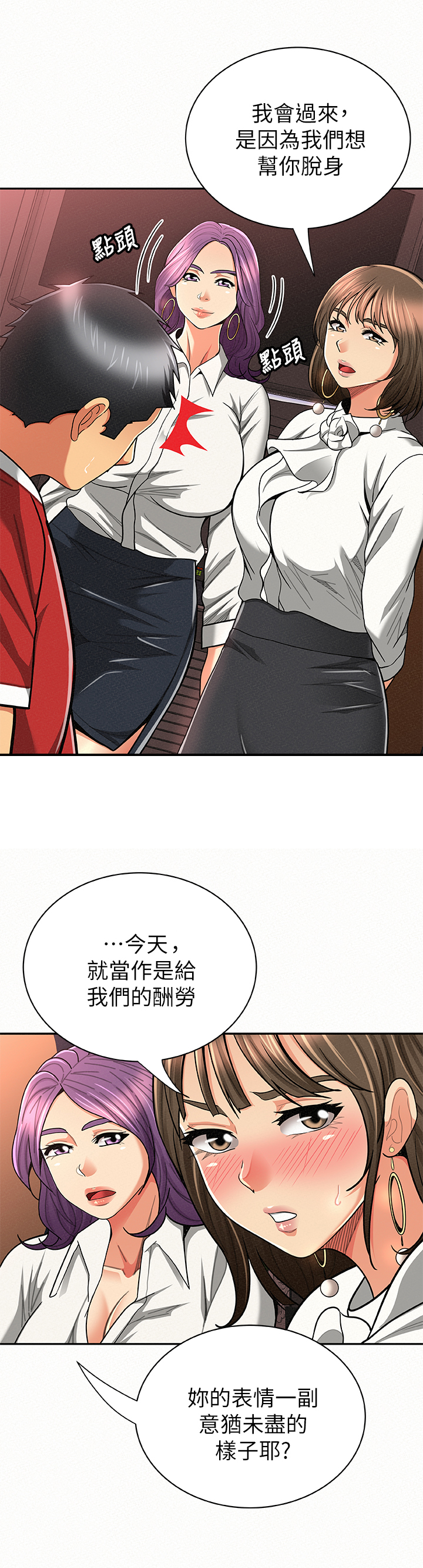 第56章：下定决心3