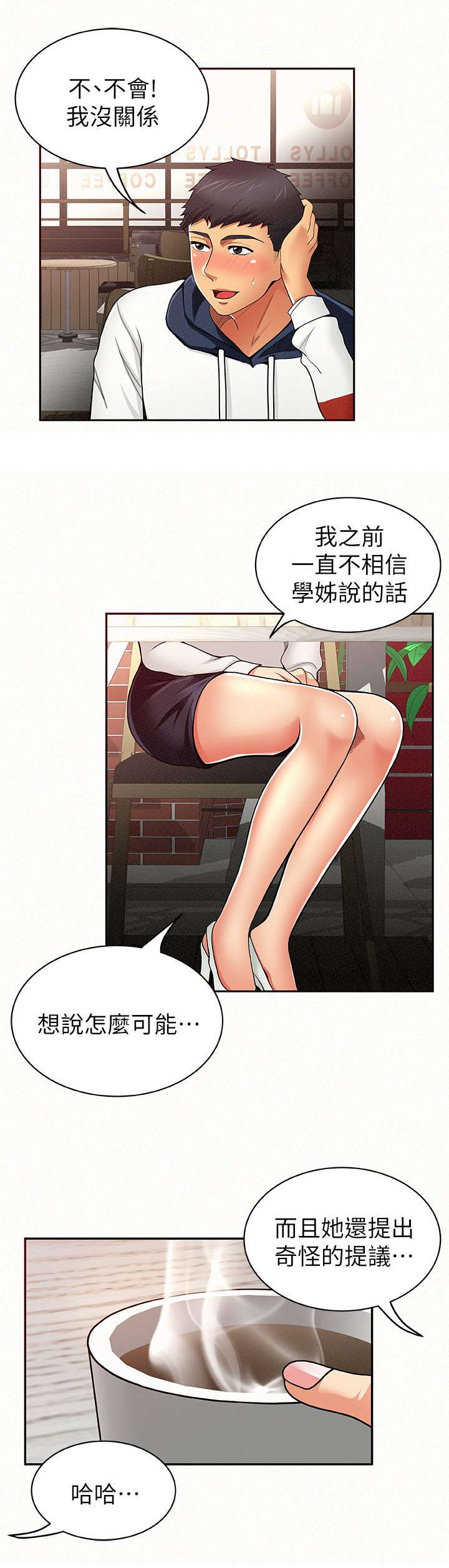 第17章：邀请1