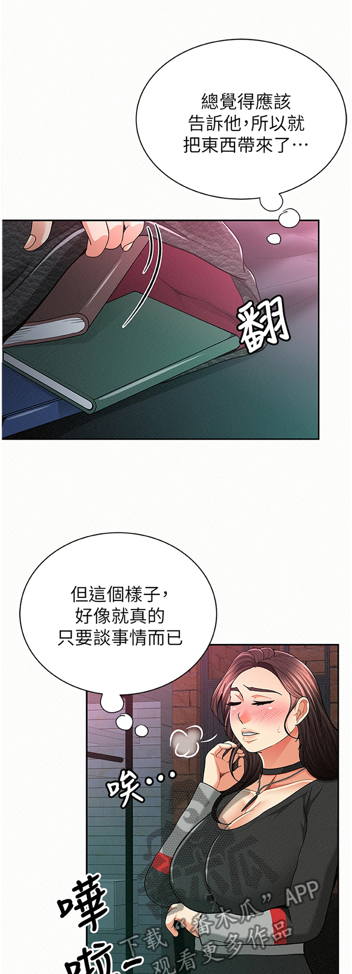 第63章：功力0