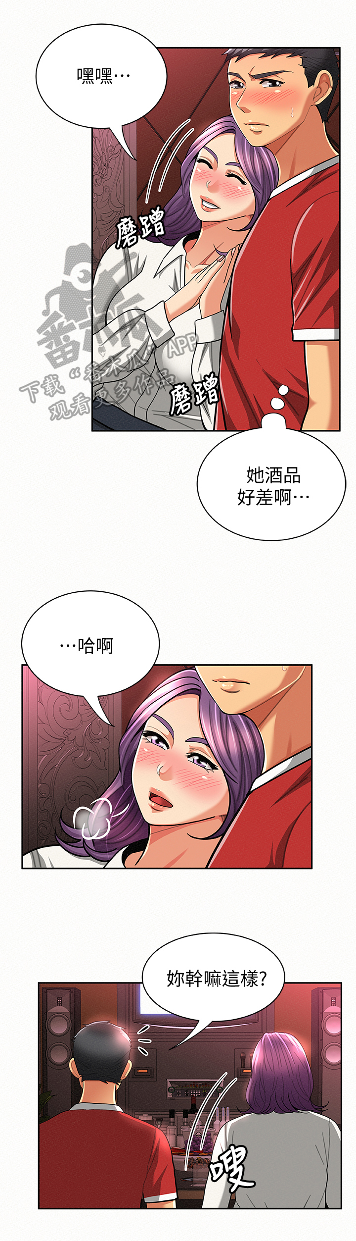 第47章：倾诉6