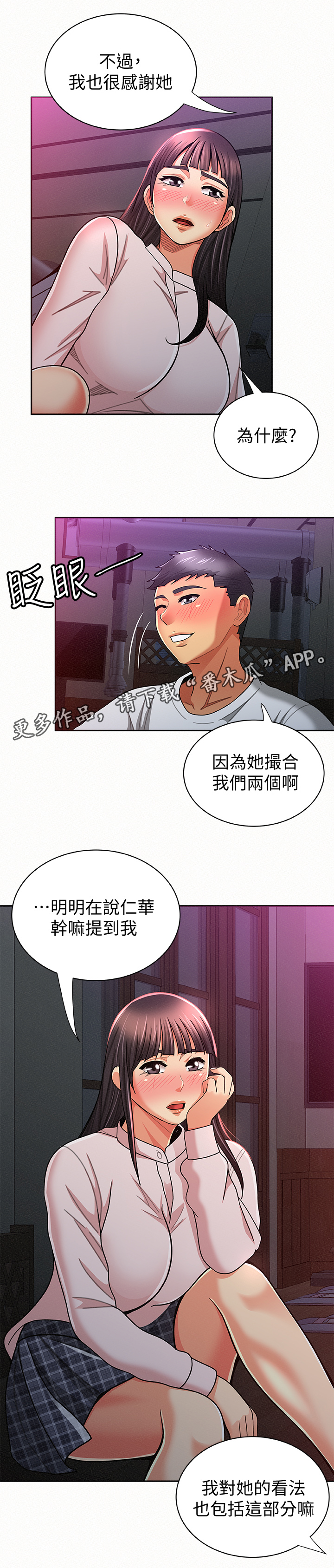 第38章：察觉2