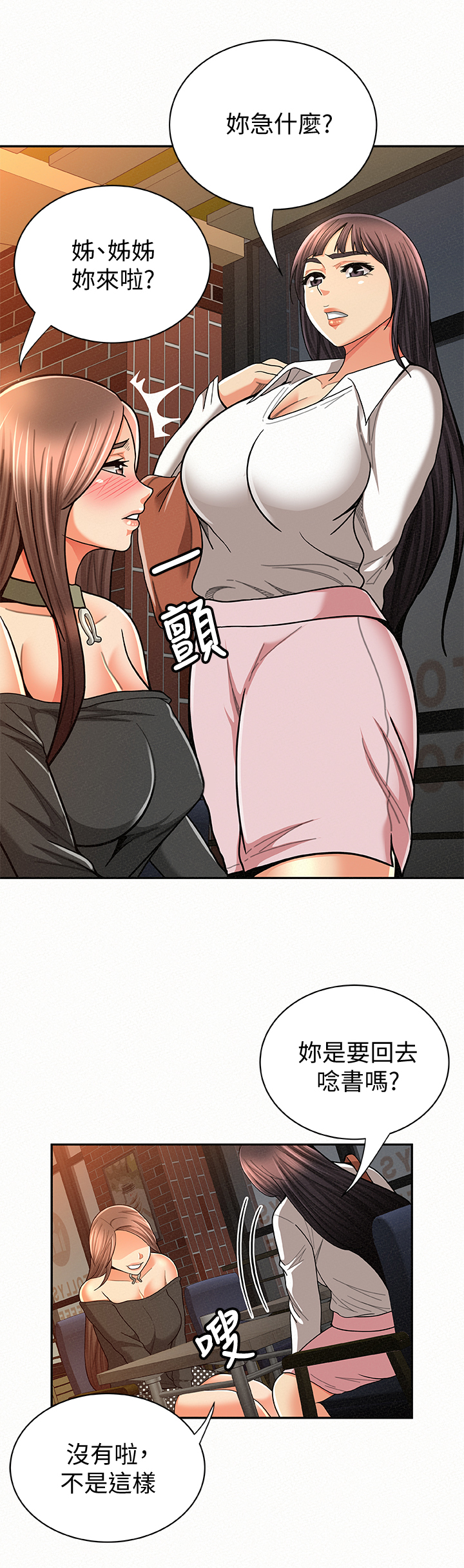 第53章：问题2