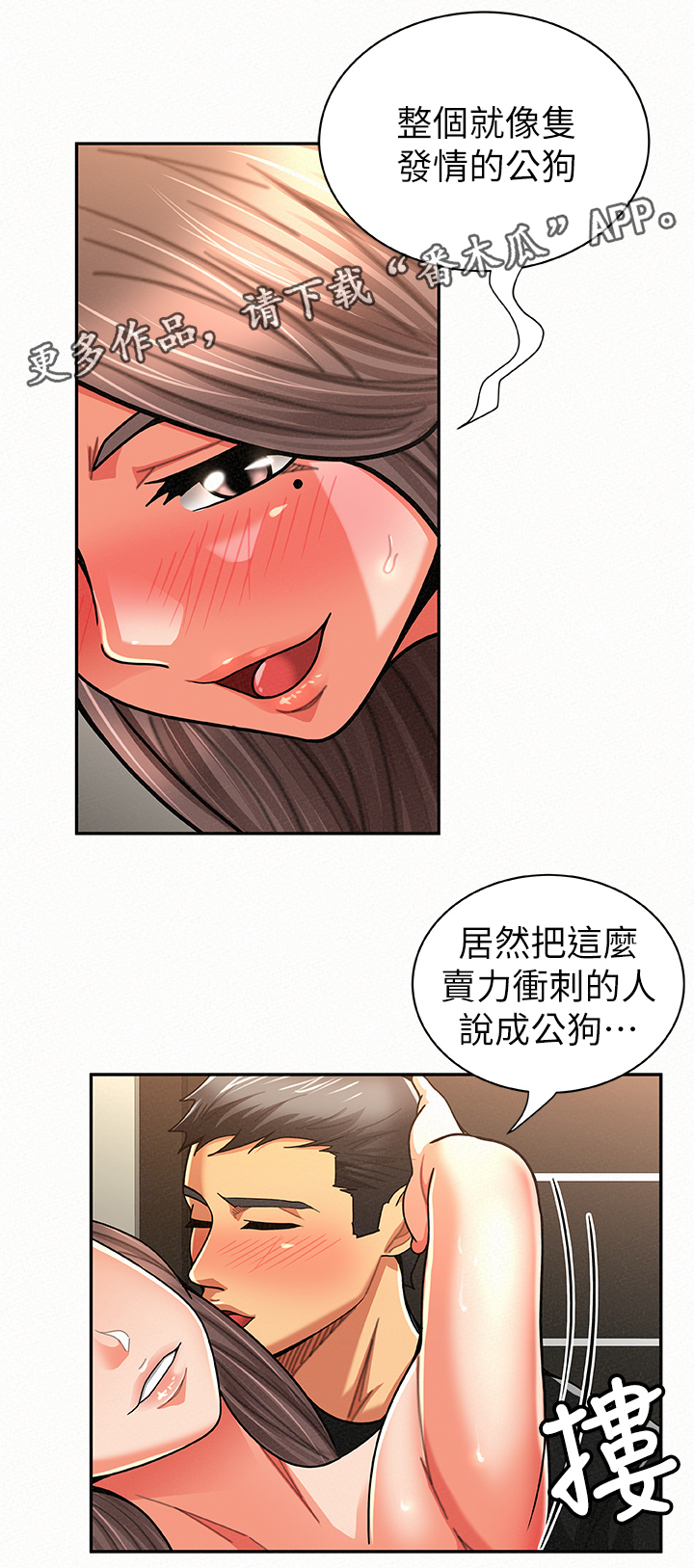 第42章：想知道吗8