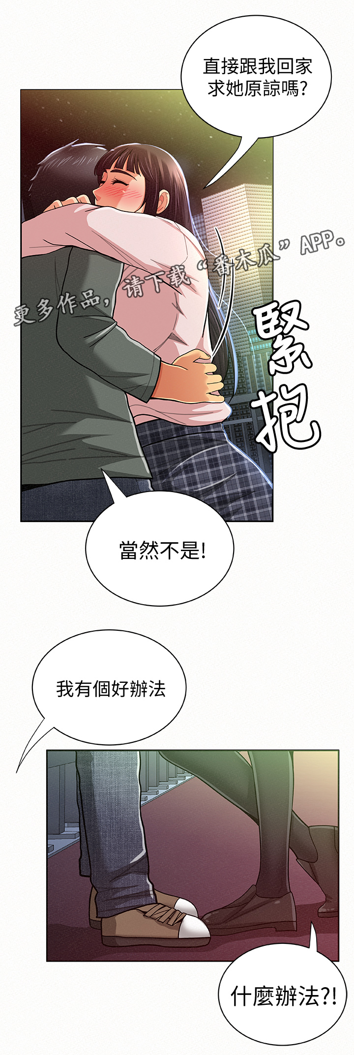 第36章：做什么呢7