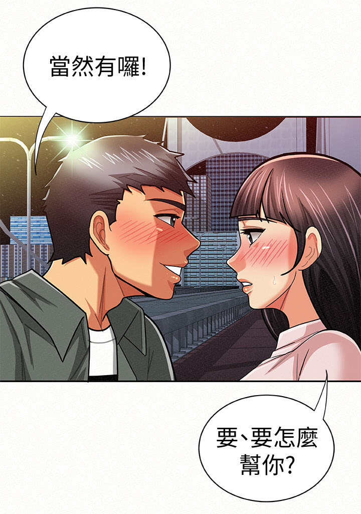 第36章：做什么呢10