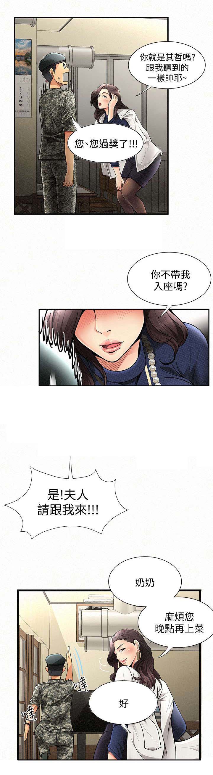 第2章：家教0