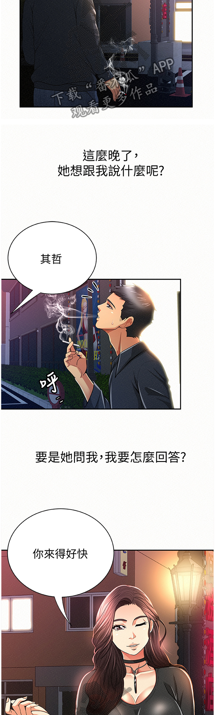 第62章：赴约2