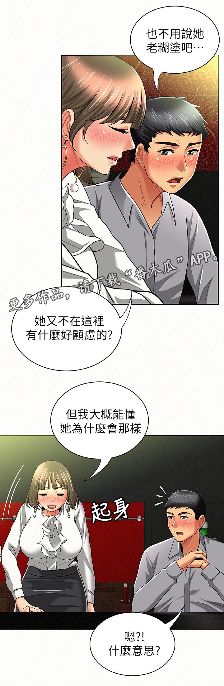 第31章：行动7