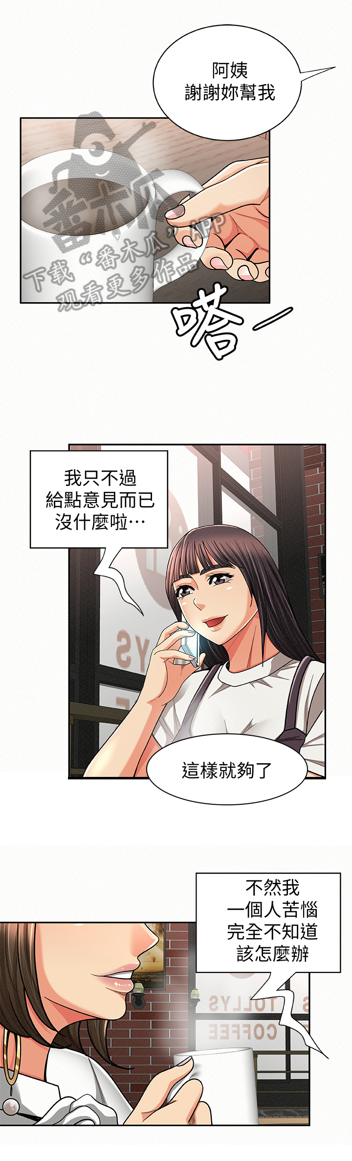 第44章：相信4