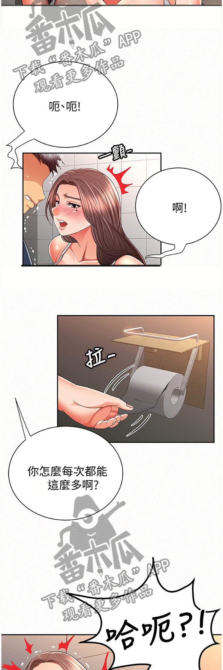 第77章：最后10
