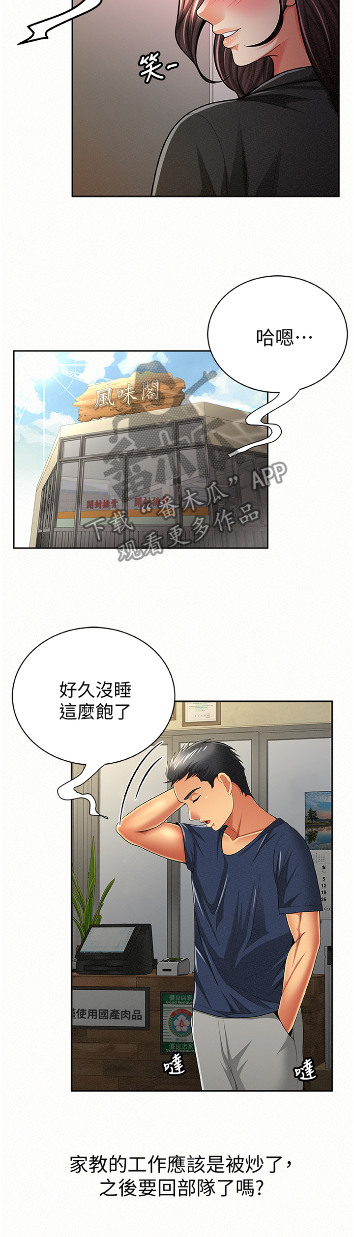 第78章：揭发10