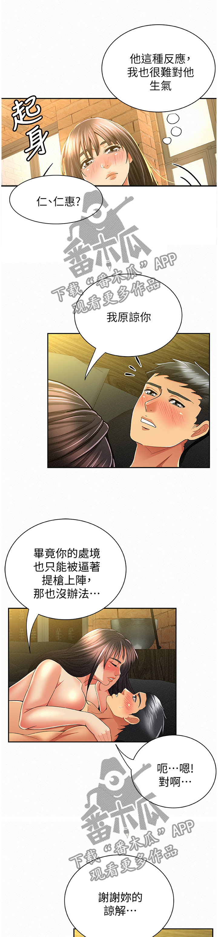 第74章：不一样的地方0