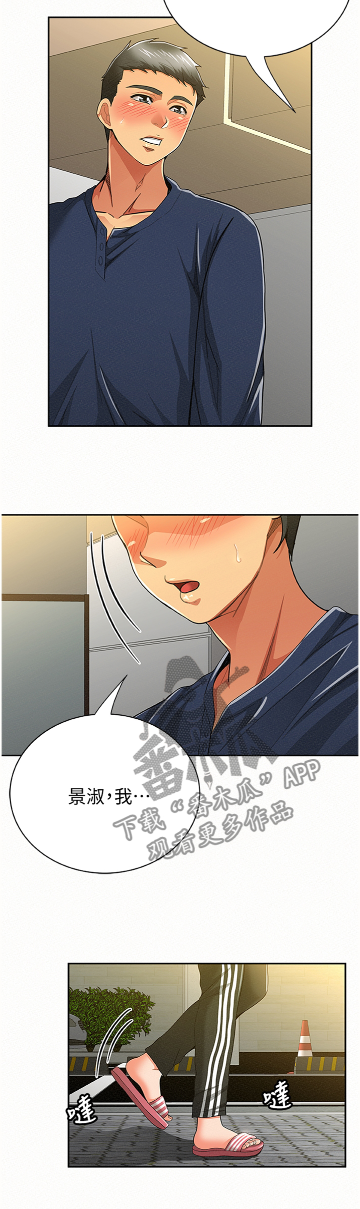 第76章：答案8