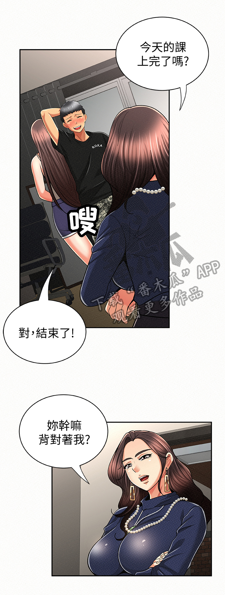 第46章：烦恼0