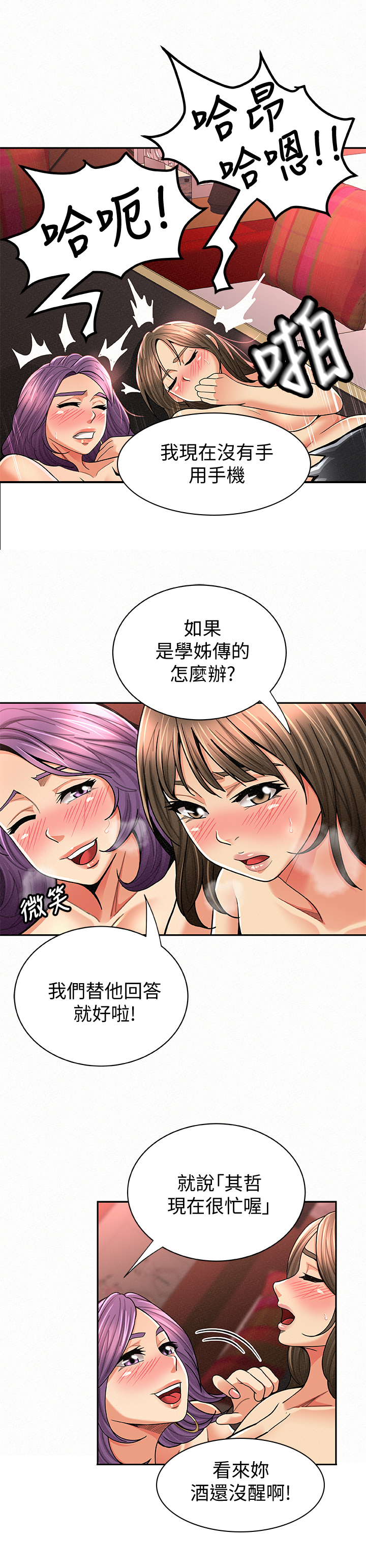 第54章：坦白1