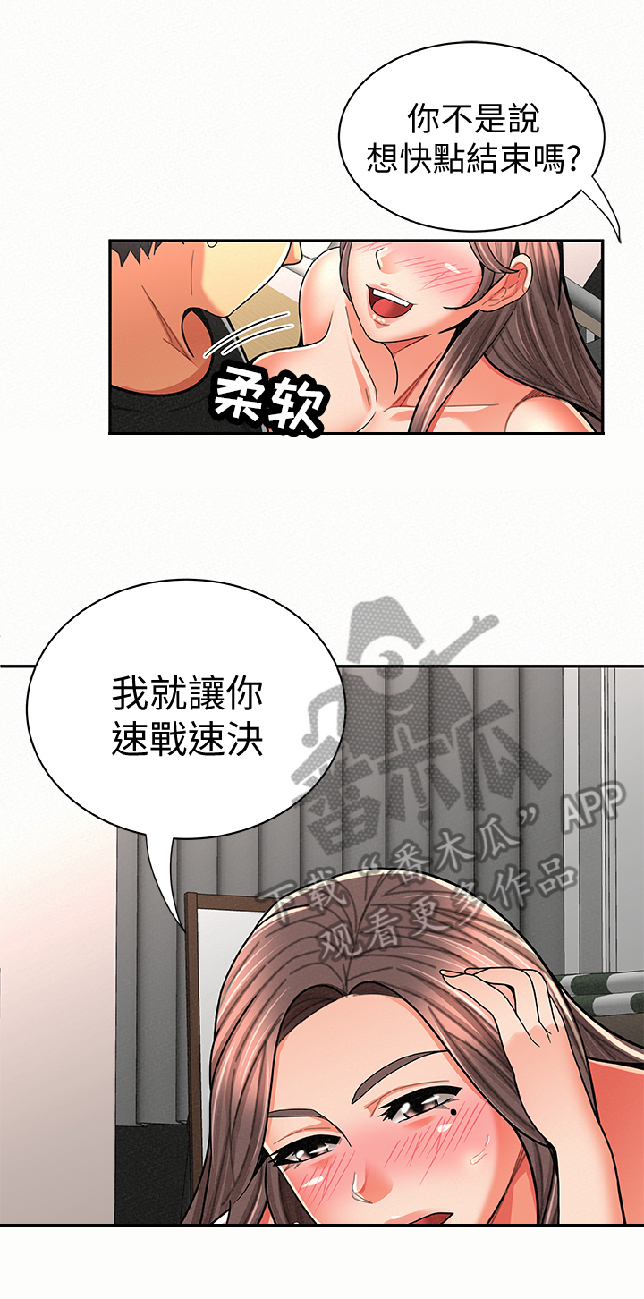 第45章：速战速决6
