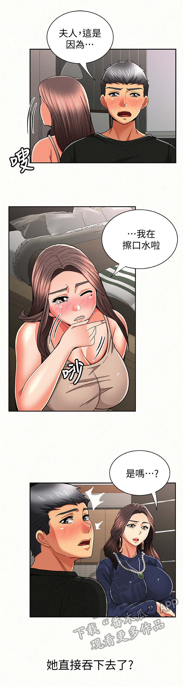 第46章：烦恼1