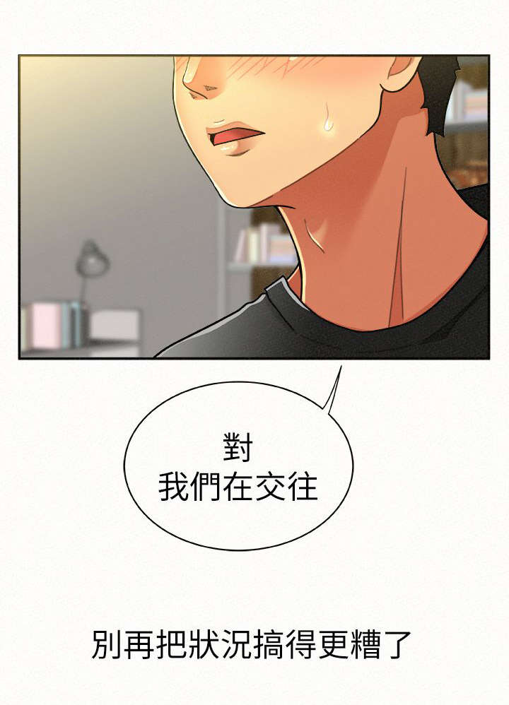 第28章：界线0