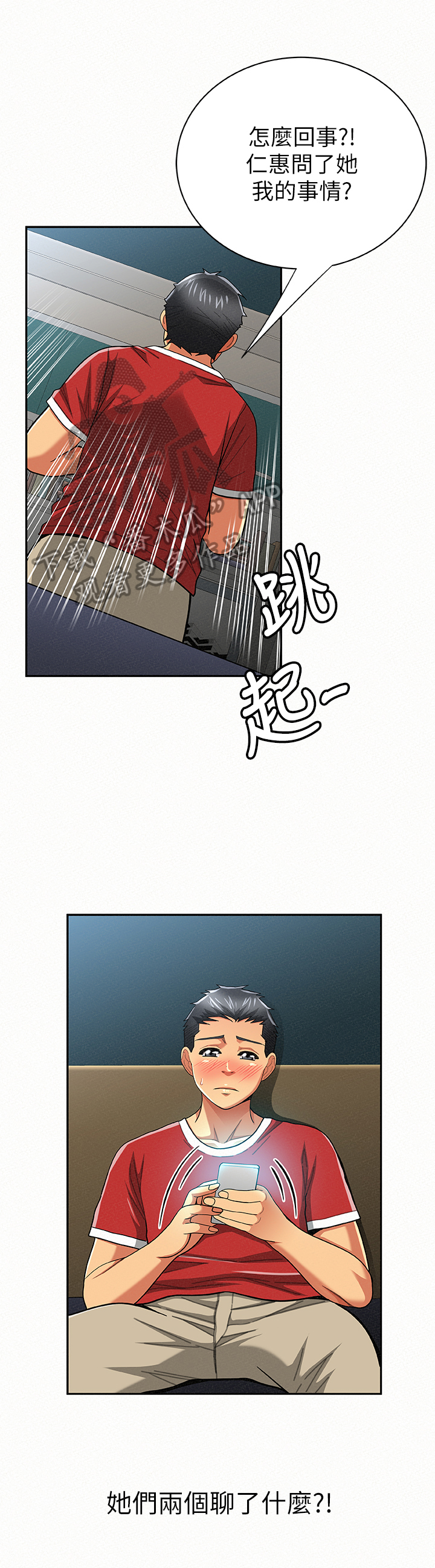 第58章：听我解释8