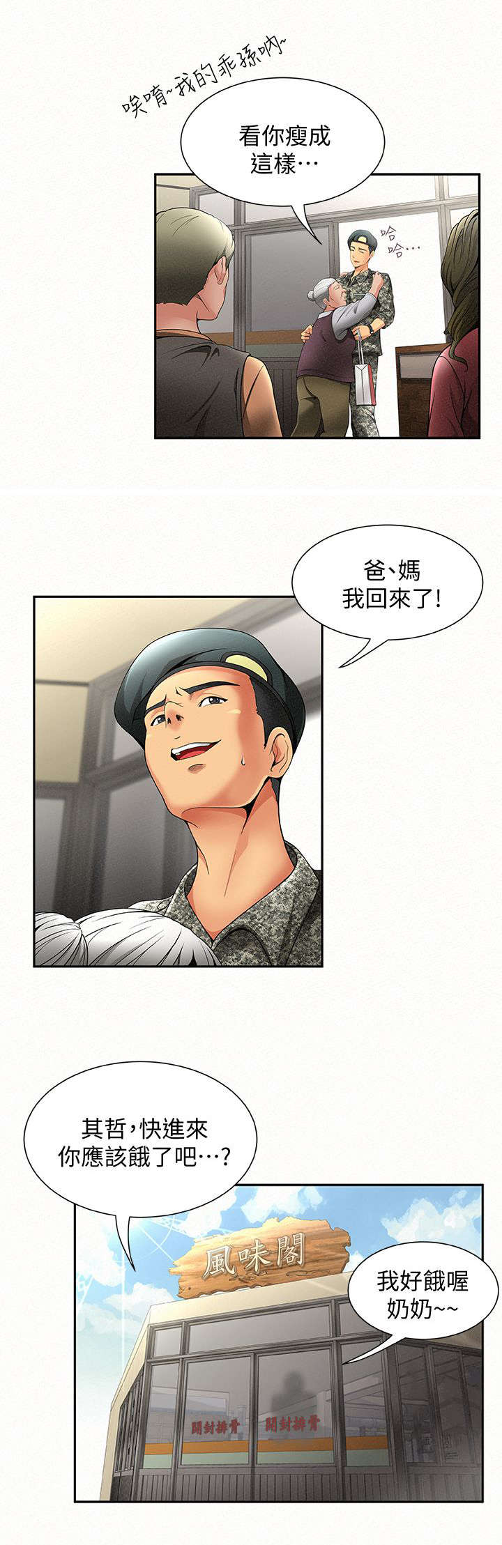 第1章：拜访3