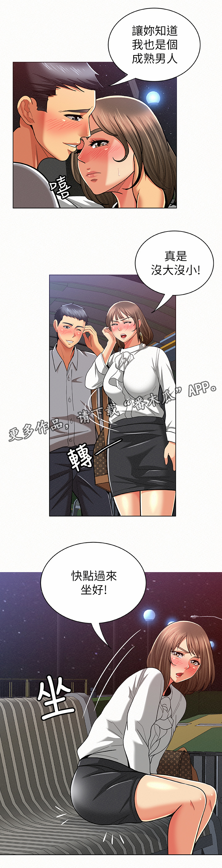 第32章：可爱8