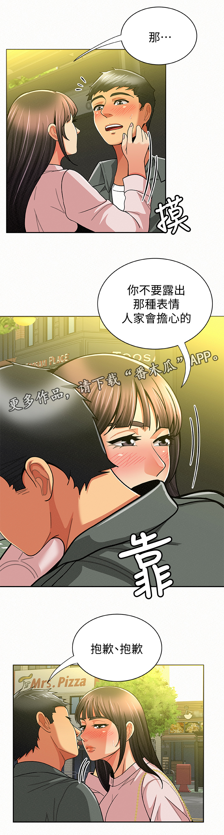 第33章：拜托了5