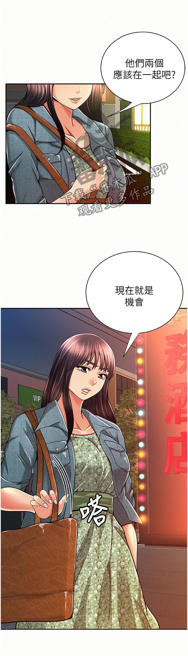 第64章：现在就是机会10
