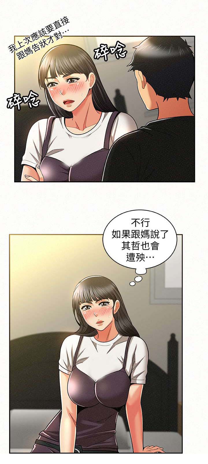 第24章：表白1