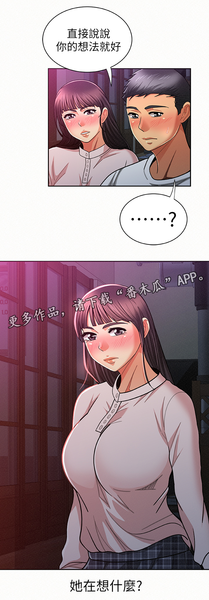 第37章：想法13