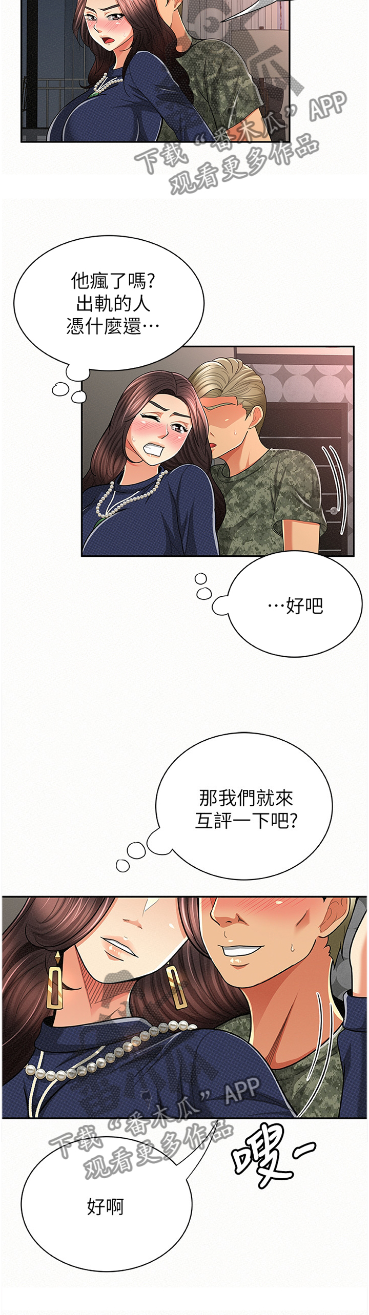 第60章：对比10
