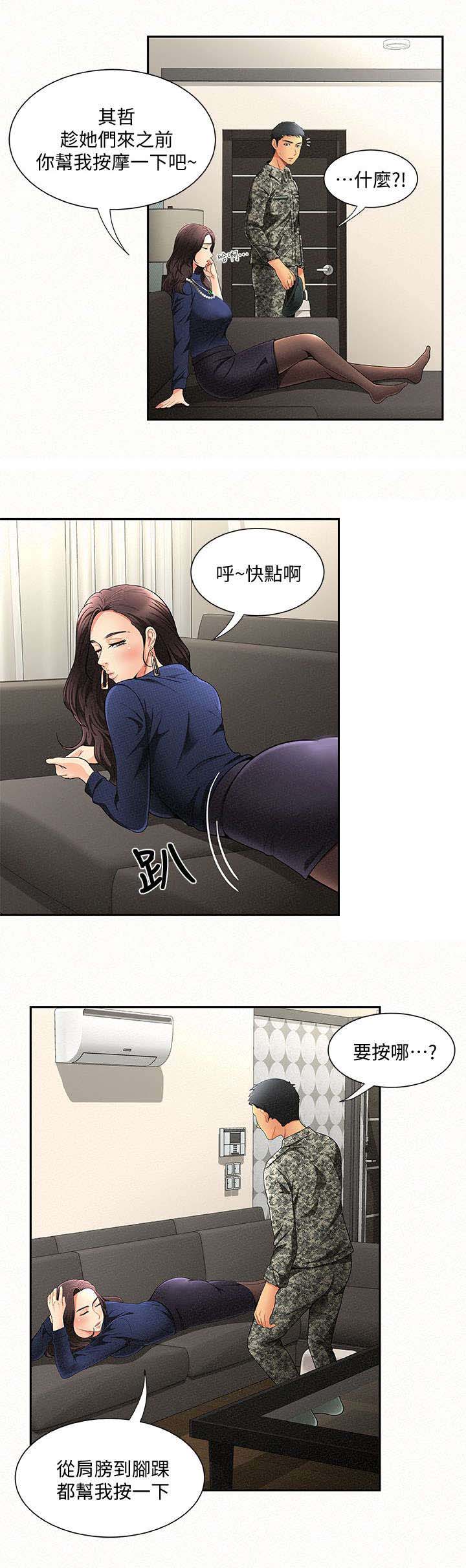 第4章：按摩2