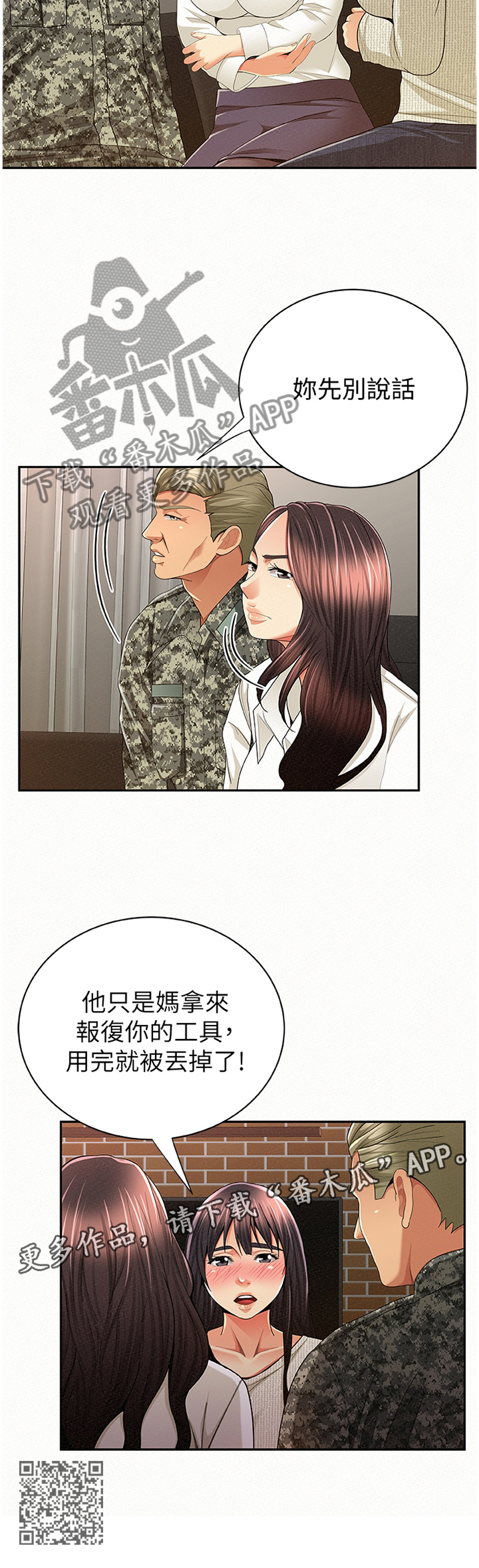 第81章：鱼死网破12