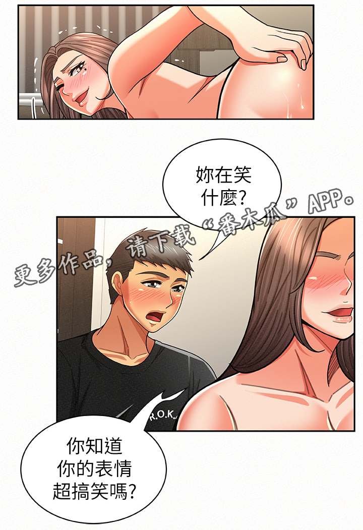 第42章：想知道吗7