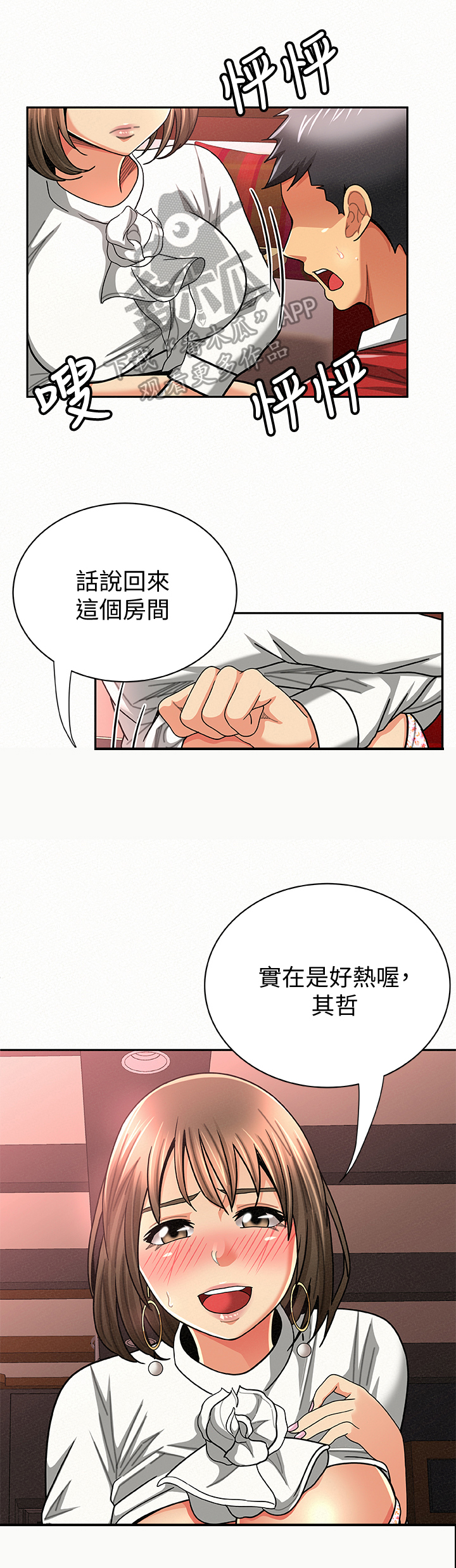 第51章：泰然自若9