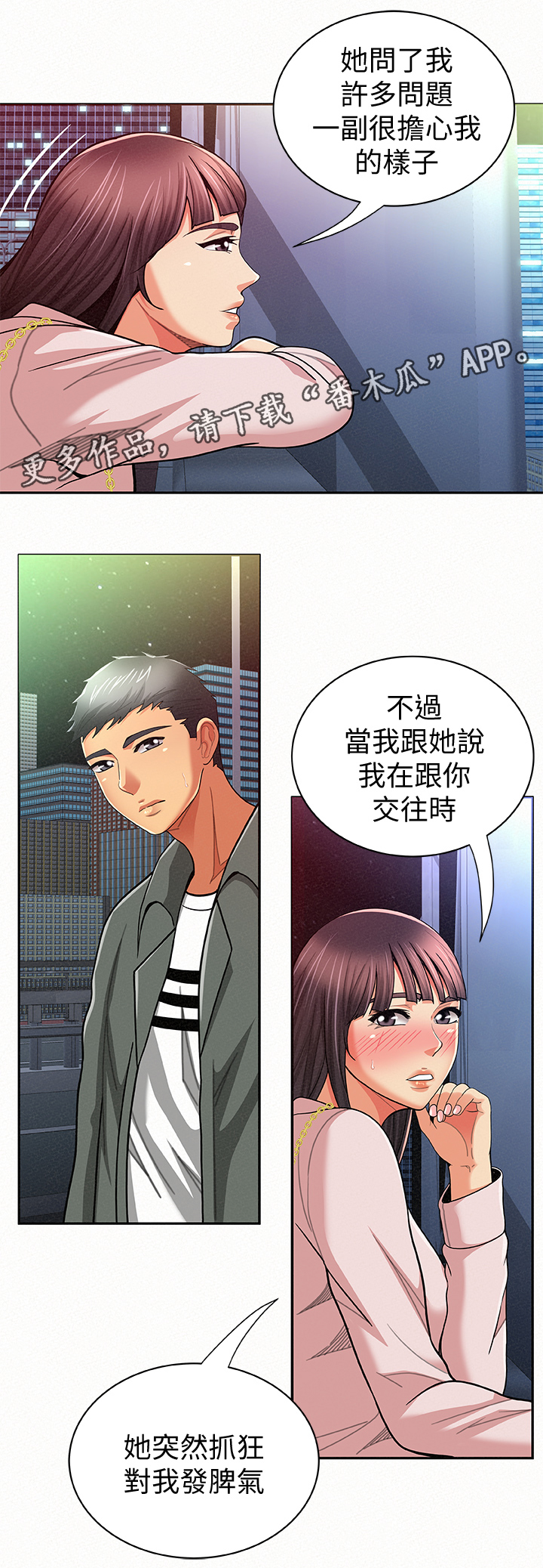 第35章：好办事7