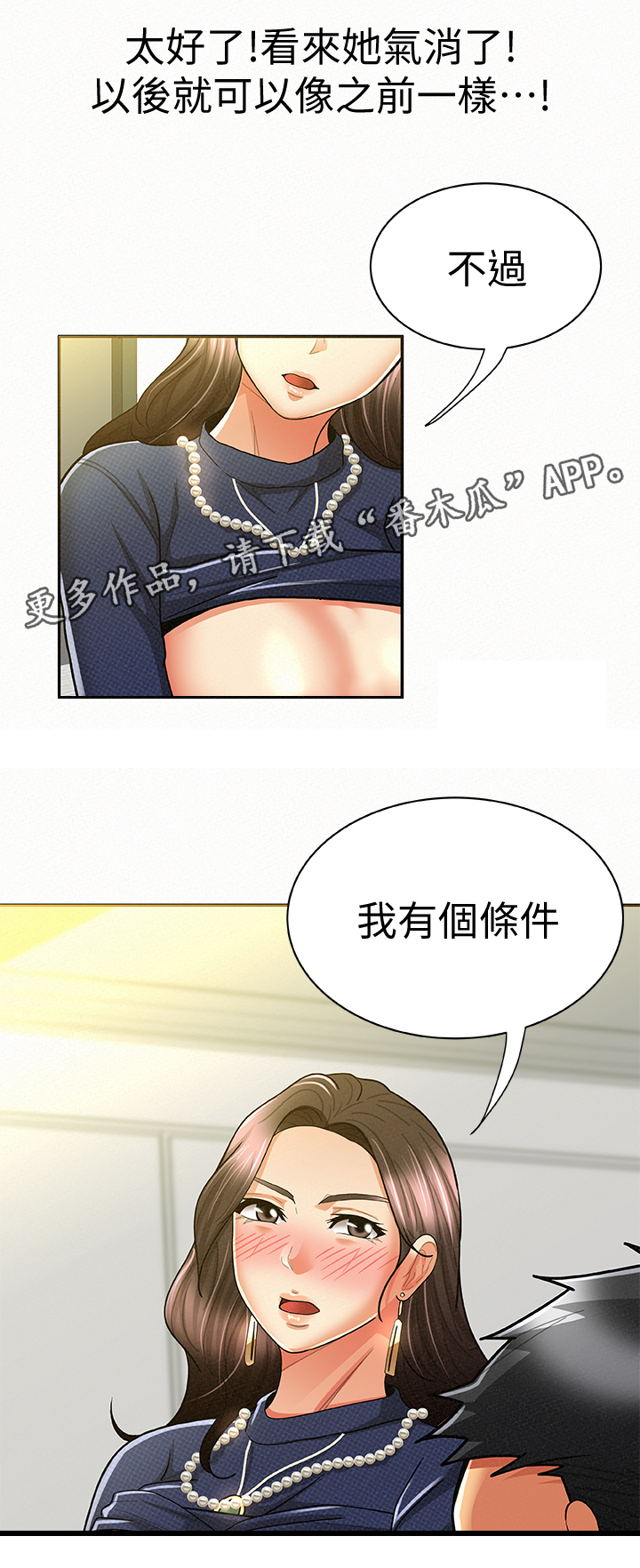 第29章：满足16