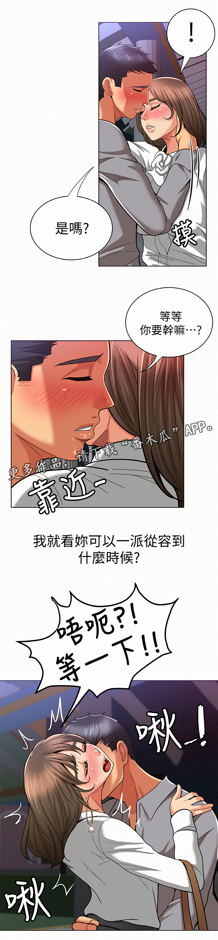 第32章：可爱6