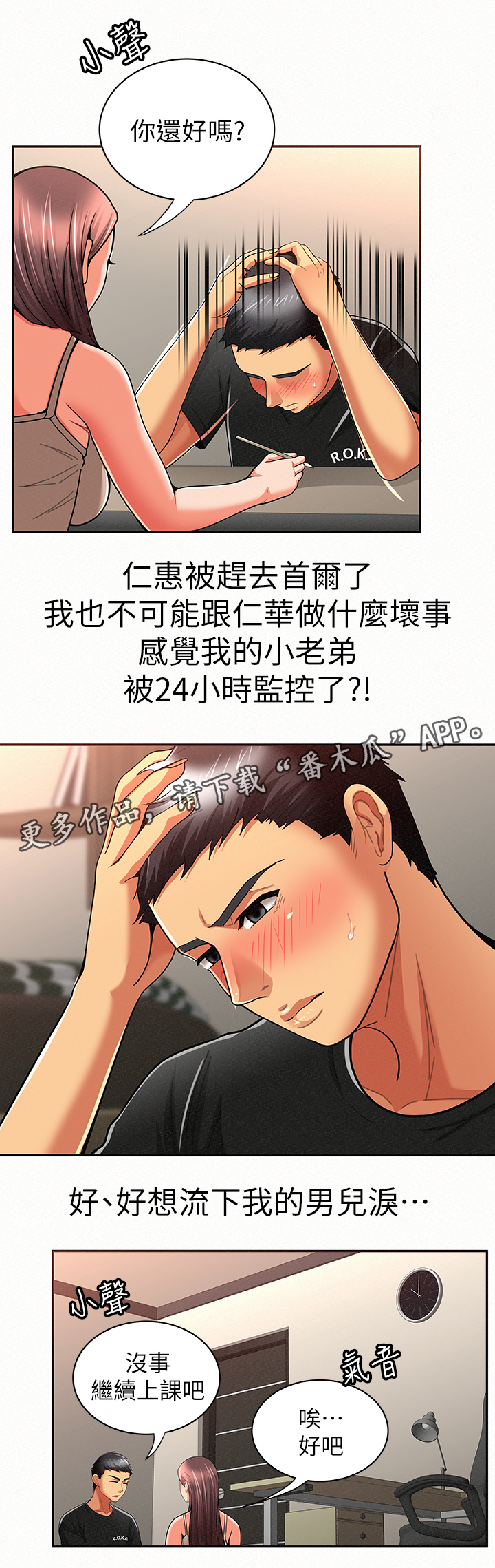 第30章：倾诉6