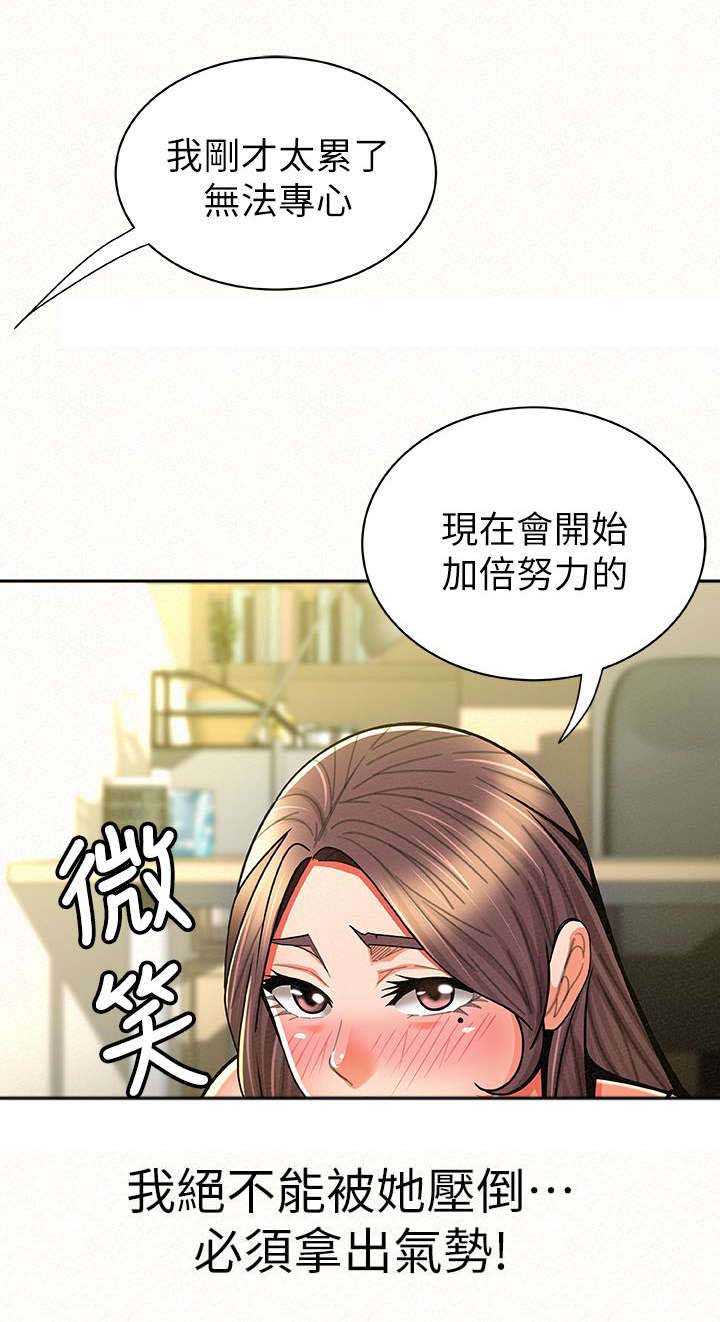 第21章：捉奸3