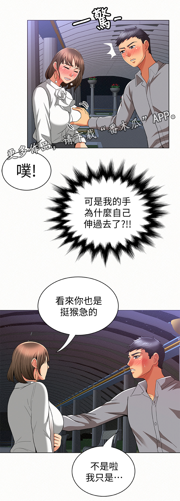 第32章：可爱2